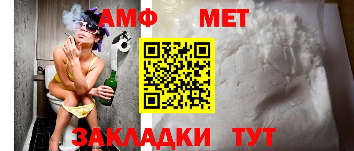 Amphetamine  АМФЕТАМИН 98%  Вход с VPN  Ирбит 