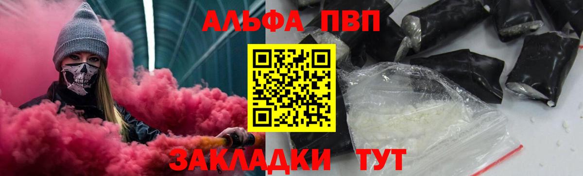 А ПВП VHQ Ирбит