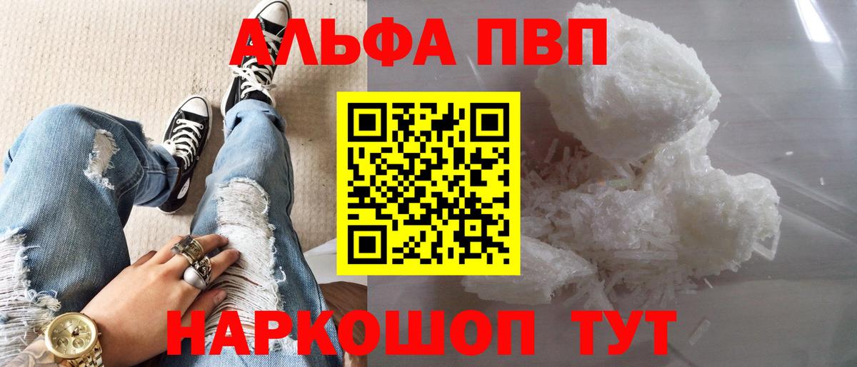 Ирбит  А ПВП кристаллы  Вход с VPN  А ПВП  Alpha PVP Соль  Alpha PVP кристаллы 