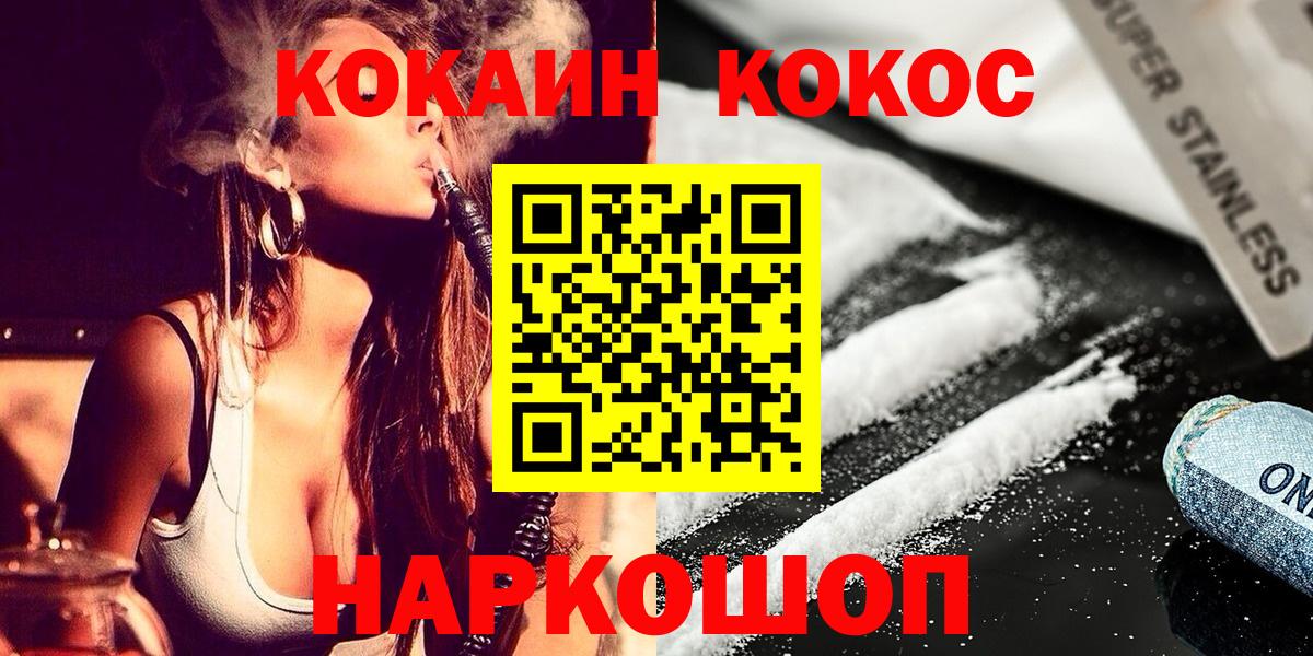 КОКАИН Эквадор  Вход с VPN  Ирбит 