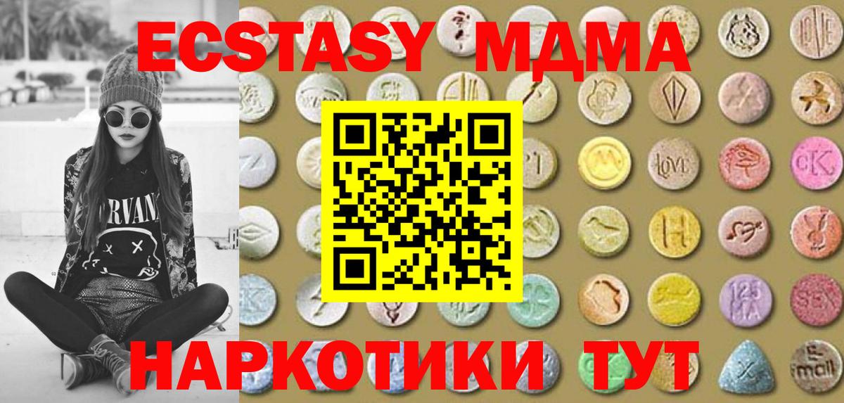 Ecstasy 300 mg Ирбит