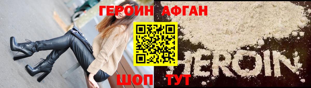 Ирбит  Героин хмурый  Вход с VPN 