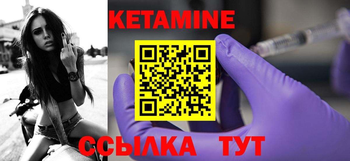 КЕТАМИН ketamine Ирбит