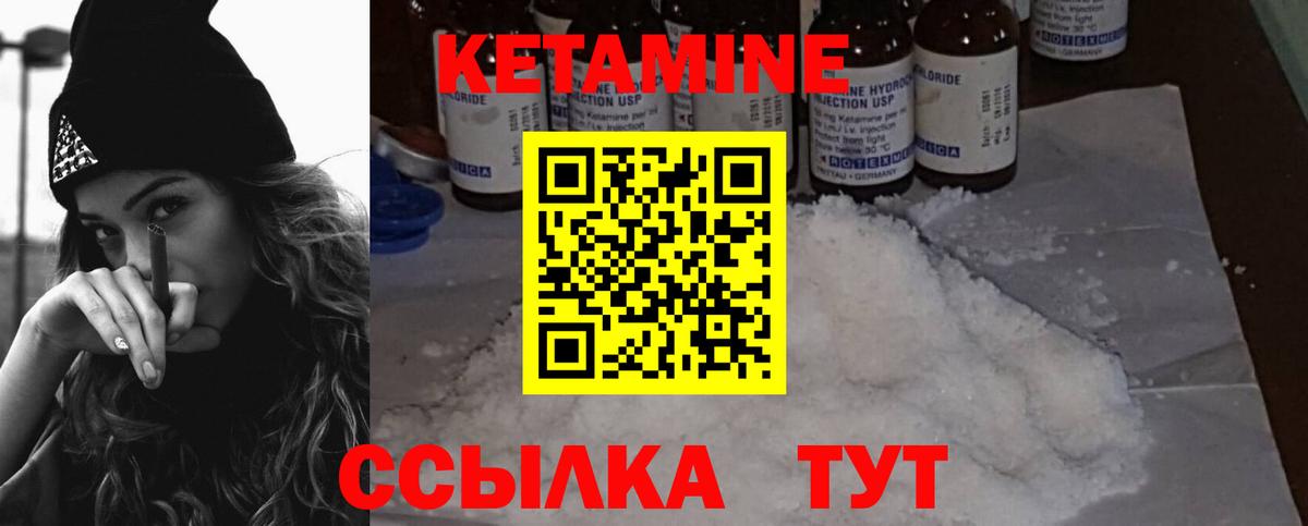 Ирбит  Кетамин ketamine  Вход с VPN 