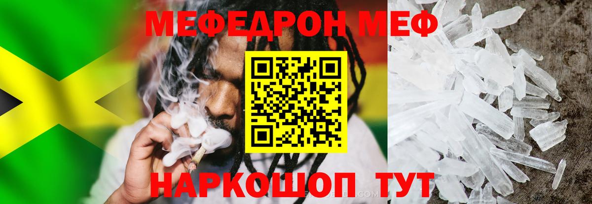 Ирбит  Меф мяу мяу  Мефедрон VHQ  Вход с VPN 