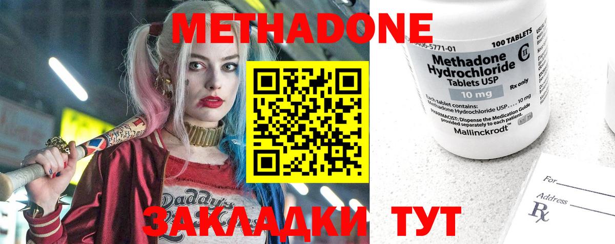 МЕТАДОН VHQ  Метадон VHQ  Ирбит  Вход с VPN 
